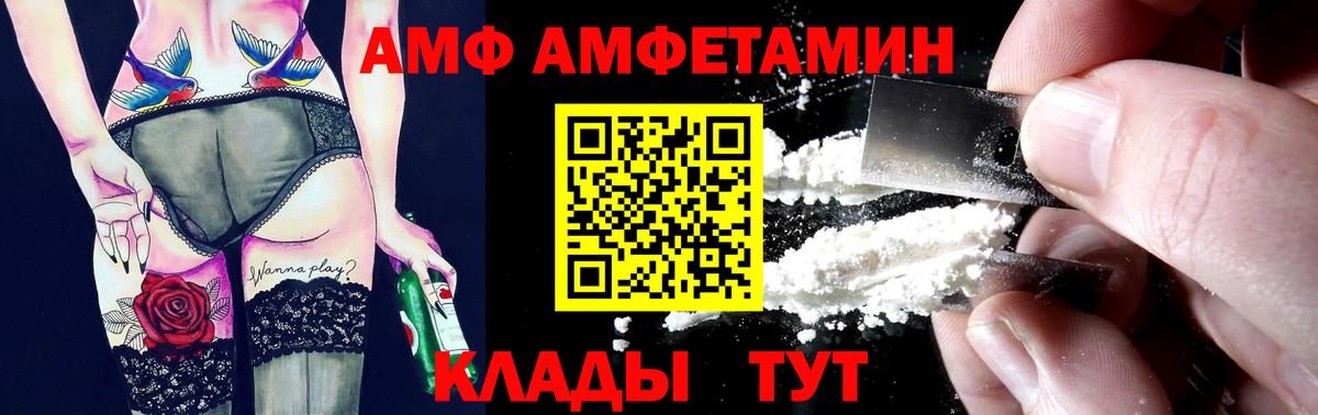 Чебаркуль  Amphetamine 98%  АМФ  Вход с VPN 