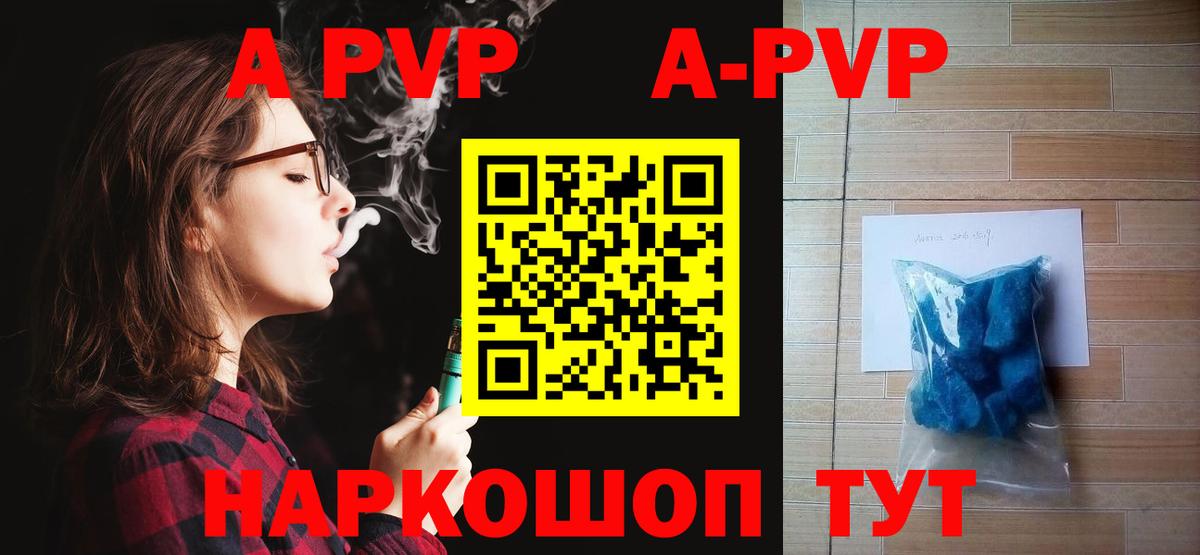 A PVP крисы CK Чебаркуль