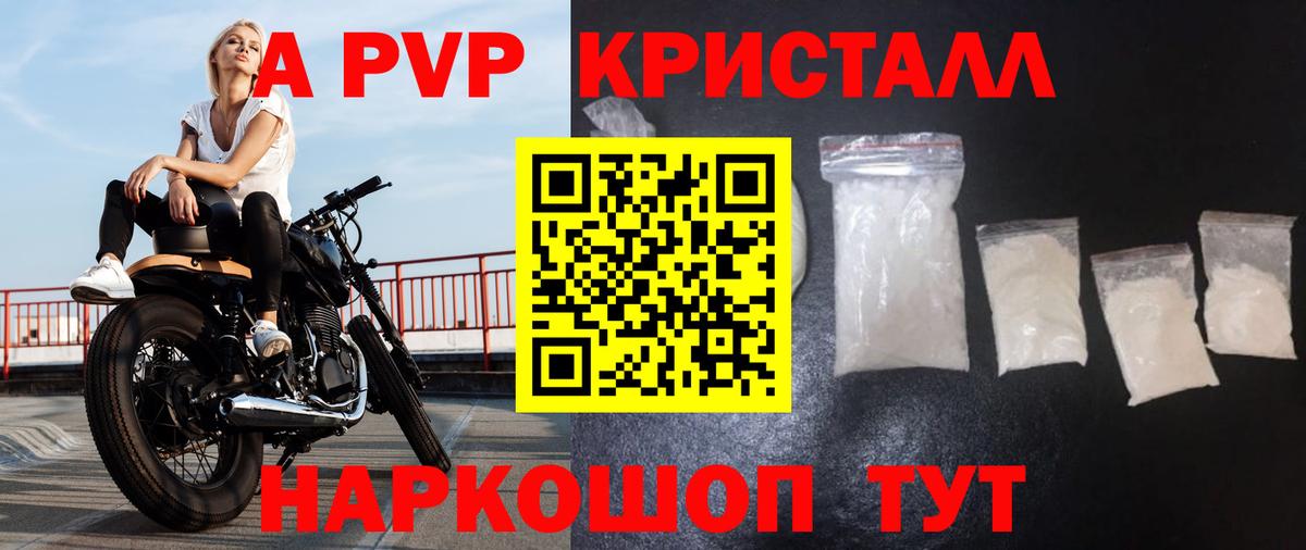 Alpha-PVP крисы CK  Вход с VPN  Чебаркуль  А ПВП кристаллы  A-PVP  хочу   A-PVP VHQ 