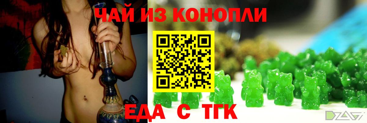 Печенье с ТГК конопля  Вход с VPN  Чебаркуль 