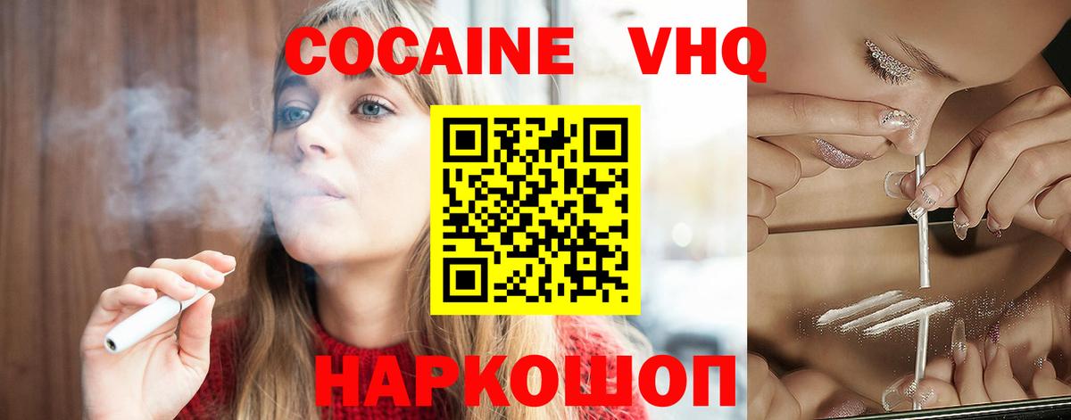 Кокаин Боливия  купить наркотик  Чебаркуль  Вход с VPN  Cocaine Fish Scale 
