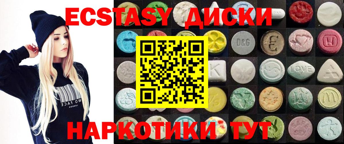 гидра ТОР  Ecstasy mix  Вход с VPN  Ecstasy  даркнет какой сайт  Ecstasy XTC  Чебаркуль 