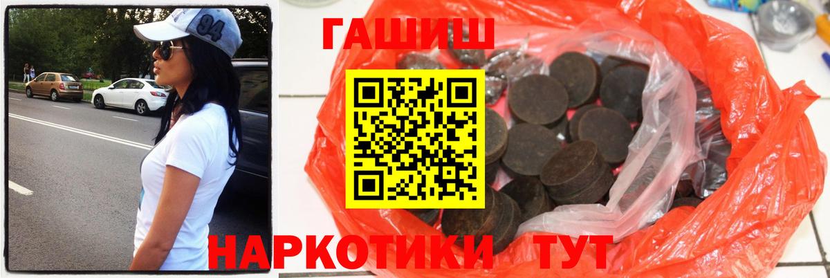 ГАШ VHQ Чебаркуль