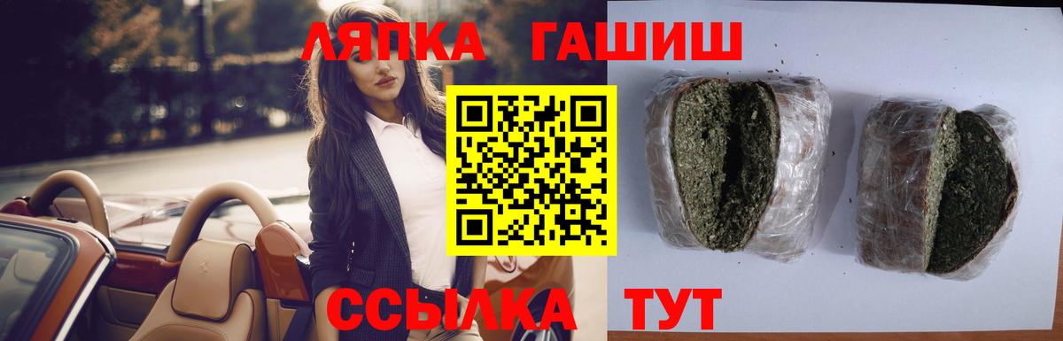 Чебаркуль  Гашиш индика сатива  ГАШ Premium  Вход с VPN 
