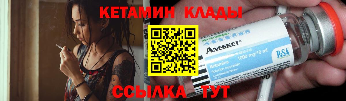 Кетамин VHQ  Вход с VPN  КЕТАМИН VHQ  darknet формула  Чебаркуль 