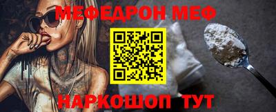 мяу мяу кристалл Ливны