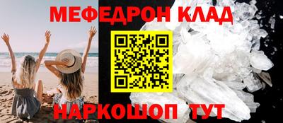 мяу мяу кристалл Ливны