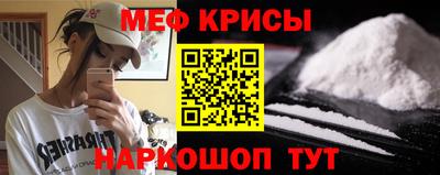 мяу мяу кристалл Ливны