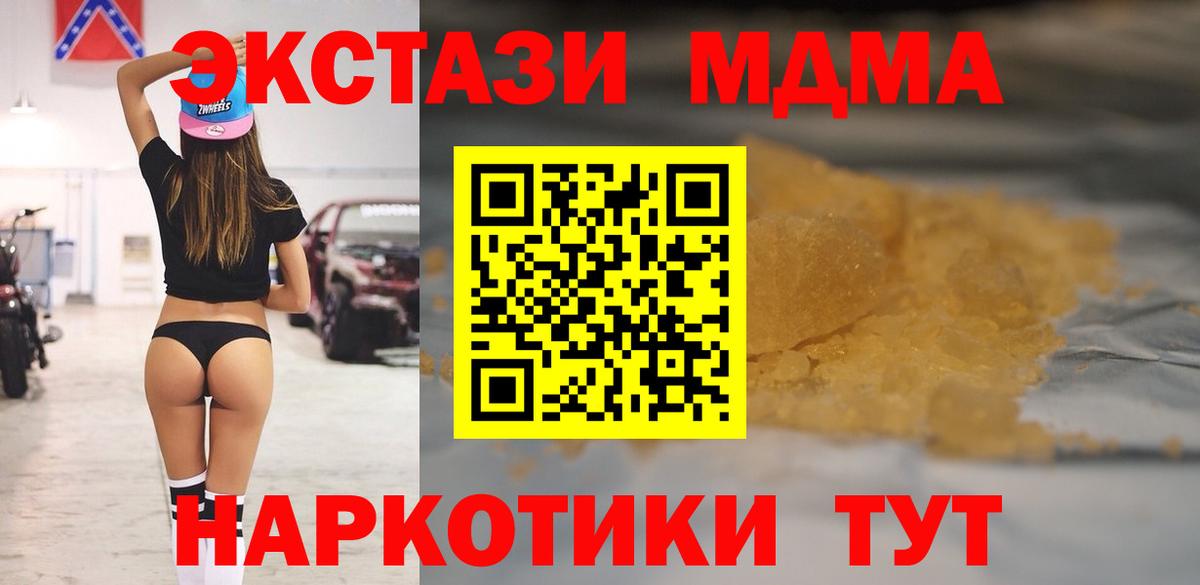 MDMA Molly  Вход с VPN  Чебаркуль  MDMA crystal 