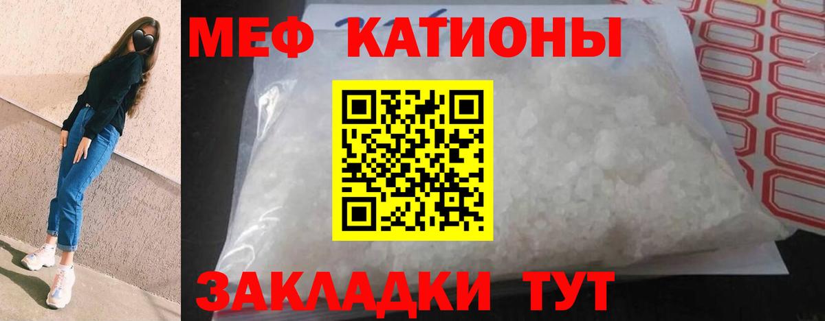 Мефедрон мука Чебаркуль