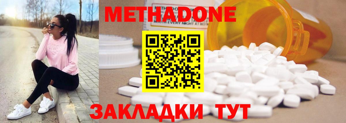 МЕТАДОН кристалл  ссылка на мегу ONION  Метадон methadone  Чебаркуль  Вход с VPN 