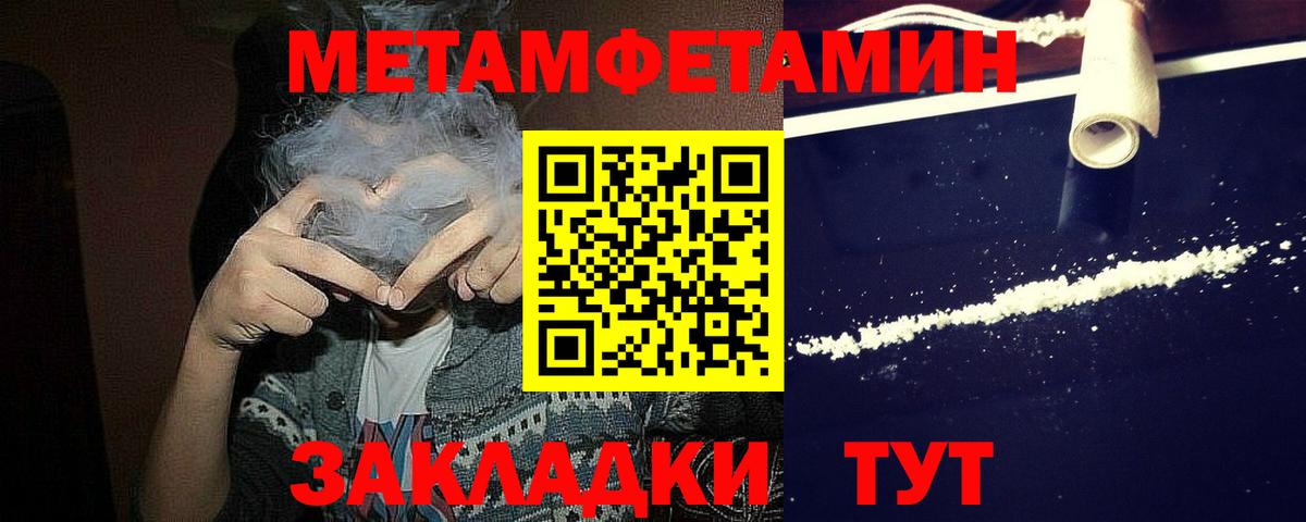 Чебаркуль  Метамфетамин мет  Вход с VPN 