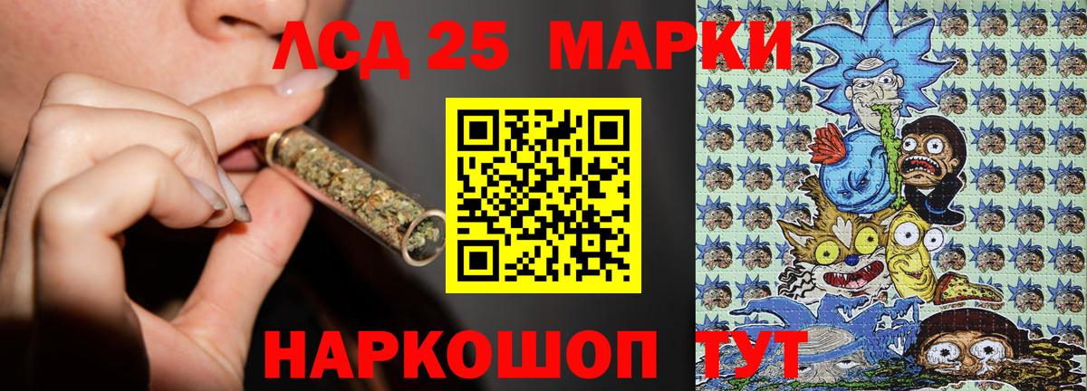 Наркотические марки 1500мкг  Вход с VPN  Марки 25I-NBOMe  купить наркотики цена  Чебаркуль  Наркотические марки 1500мкг 
