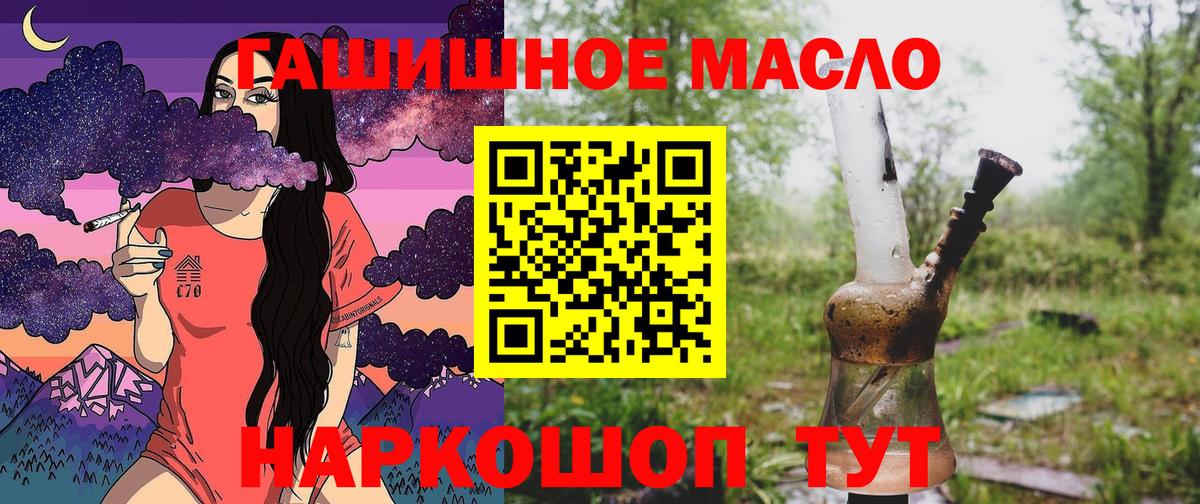 ТГК гашишное масло  Вход с VPN  Дистиллят ТГК Wax  Чебаркуль 