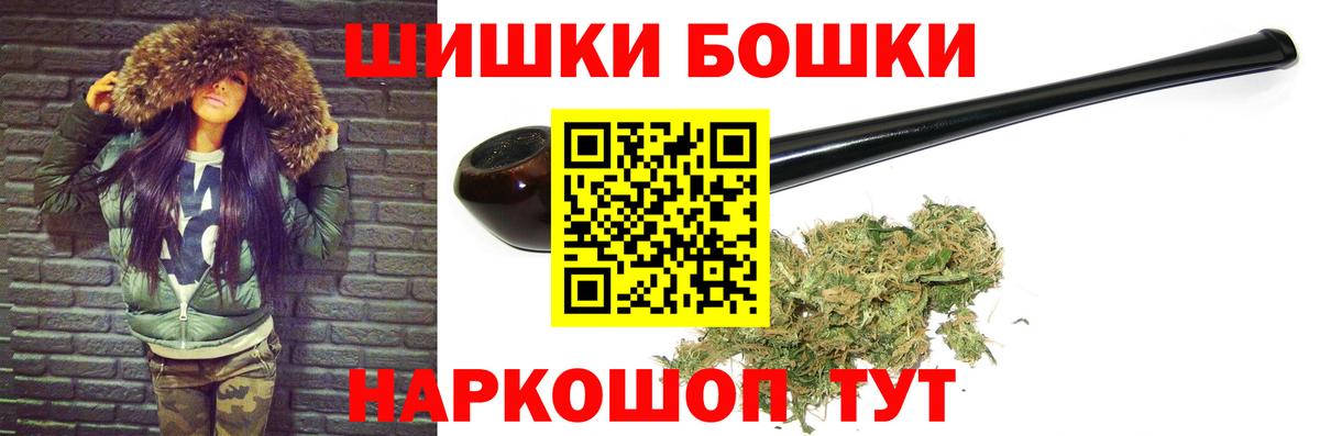 Канабис марихуана  Вход с VPN  Чебаркуль  Бошки Шишки THC 21% 